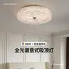 Nova luminária de teto principal para sala de estar de luxo leve e elegante em estilo italiano, com design simples e padrão de gelo rachado, adequada para sala de jantar e quarto, luz de teto protetora para os olhos