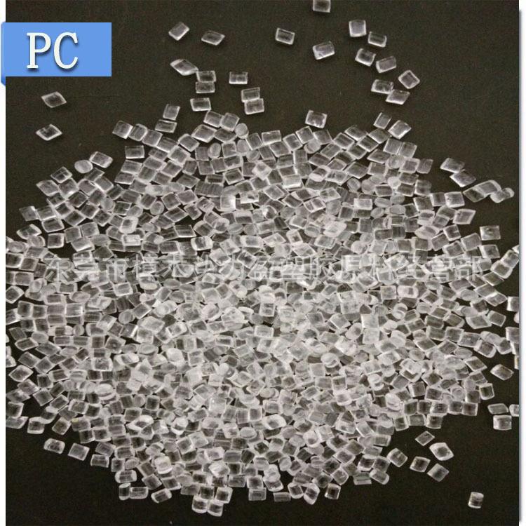PC颗粒11