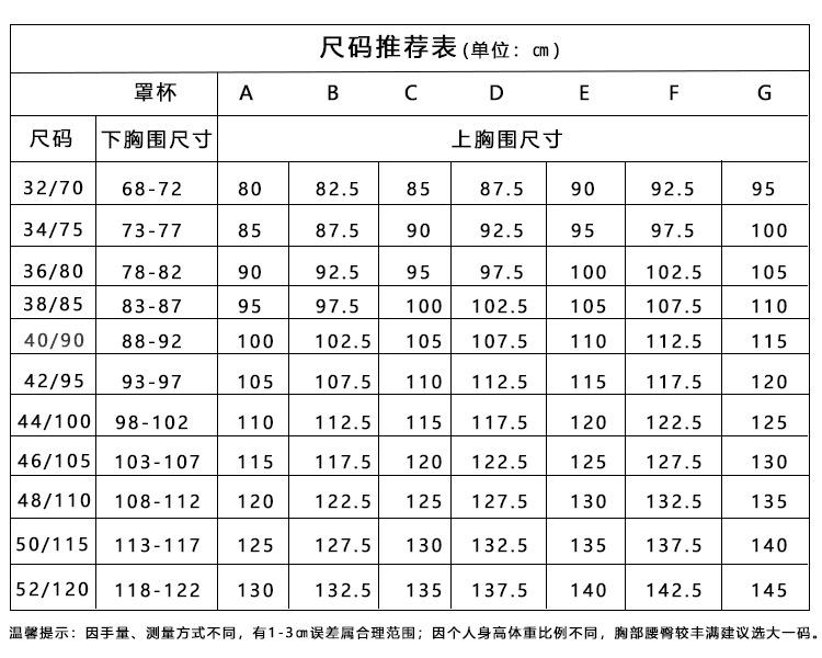 单尺码表.jpg