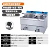 Freidora Eléctrica Pequeña de Escritorio Comercial Justa Ef-12L-2 de Cilindro Único/Doble con Válvula de Drenaje de Aceite