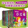 Libro de cuentos para bebés antes de dormir, educación temprana para bebés, iluminación, libro de cuentos para niños de 0 a 3 años, jardín de infantes de clases grandes, medianas y pequeñas.