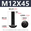 Acero al Carbono Grado 10.9 Tornillo de Alta Resistencia Cabeza Media Redonda Hexagonal Negro Cabeza de Champiñón Tornillo de Copa M2-M12