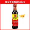 Molho de Soja Claro Haitiano 500ml Garrafa Pequena para Cozinha Caseira, Pratos Frios, Fondue, Molho de Soja Fermentado, Tempero para Mergulhar