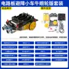 Kit de carro de corrida eletrônico, placa base de roda Mecanum, robô de quatro rodas 2, tração nas quatro rodas, chassi de placa acrílica, 4WD