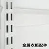 Refuerzo Metálico para Armario y Rieles Horizontales Engrosados, Accesorios Abiertos para Armario de Pared, Rieles Verticales, Soportes de Columna Aa, Travesaños y Perchas