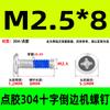 Parafuso de máquina de distribuição de aço inoxidável 304 com borda cruzada, parafuso anti-afrouxamento e anti-queda, parafuso pré-revestido com cola azul M2-M12