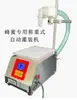 Máquina de Enchimento de Mel Líquido Viscoso Alimentos Máquina de Enchimento Quantitativo por Pesagem CNC Máquina de Engarrafamento Totalmente Automática