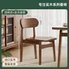 Silla de Madera Maciza 2026 Modelo Nuevo para Uso en Casa, Silla de Comedor Negra de Lujo Ligero con Respaldo, Adecuada para Apartamentos Pequeños, Silla de Comedor de Madera