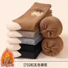 Meias outono e inverno meias masculinas meias de lã retrô espessadas com forro de fleece terry quentes resistentes ao frio meias de cano alto tricotadas