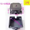 Motor Monofásico Iec/Yc/Ao/Y2-63-71-80-90 Caixa de Junção de Plástico Tampa de Fiação Caixa Retangular Tampa Quadrada 56