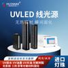 Futansi LED UV de Alta Energía Fuente de Luz Lineal Curado de Pegamento UV 365nm Fuente de Luz Lineal UV Máquina de Curado