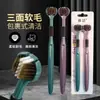 Al por mayor Cepillo de dientes avanzado de tres caras Pelo suave Hogar Cabeza ancha Protección gingival Cepillo de dientes de adulto de tres cabezas Fábrica doméstica Limpieza de dientes