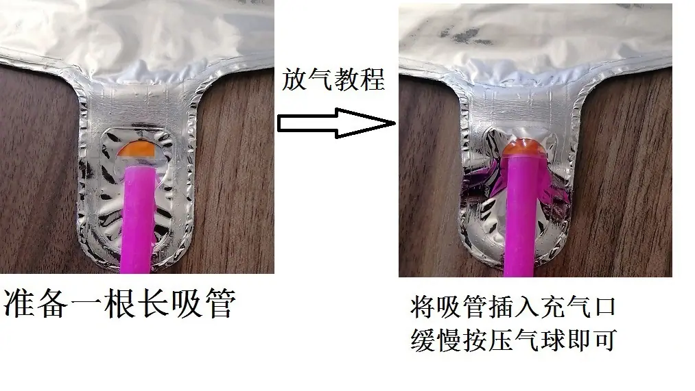 放气图解