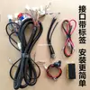 Ensamblaje de cableado de vehículo eléctrico, cableado completo del vehículo, triciclo eléctrico, instalación de accesorios de cableado para todo el vehículo (front-end/rear-end)