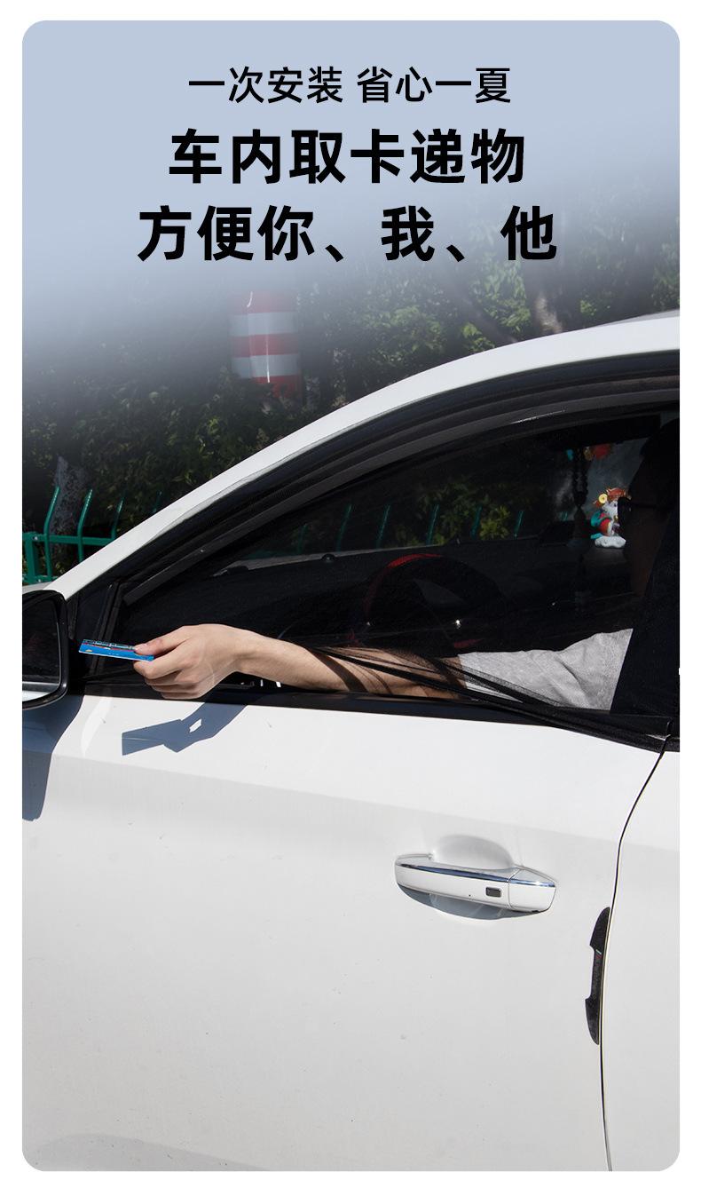 汽车防蚊纱窗_08