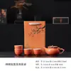 Juego de Té Ruyi de Caqui Una Tetera Seis Tazas Souvenir de Negocios Regalo para Clientes Empleados Caja de Regalo de Alta Calidad Se Puede Imprimir Logo