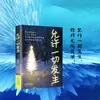 Permitir Todo, Sistema de Curación, Potenciar Tu Propia Curación, Filosofía de Crecimiento, Sopa de Pollo para el Alma, Libros Inspiradores de Autocuración