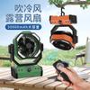 Producto Nuevo Transfronterizo Ventilador Portátil de Gran Capacidad para Camping al Aire Libre, Rotación Automática de 360 Grados, Velocidad Ajustable Continuamente, Personalizable