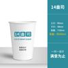 Vaso de papel desechable, engrosado, antiescaldamiento, para bebidas calientes, leche de soja, café, personalización de vasos de papel