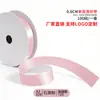 Cinta de un solo lado de 2 puntos A2-0.6CM cinta de poliéster 0.6cm mate lazo de bricolaje fábrica de cinta de poliéster venta directa