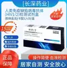 Kit de Prueba de VIH Changshen Pharmaceutical Kit de Autoprueba de VIH para 1 Persona