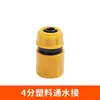 Conector Universal para Torneira Doméstica, Adaptador de Tubo de Água, Conector de Reparo de Extensão de Tubo de 4 Pontos para 6 Pontos