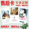Tarjetas Personalizadas, Tarjetas de Postventa, Tarjetas Rígidas, Cartulina Impresa, Tarjetas de Agradecimiento Impresas para Entrega, Bendiciones de Boda, Tarjetas de Felicitación, Postales