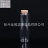 Botella Pequeña de Vidrio Borosilicato Alto 47 con Tapón de Corcho para Deseos Botella de Embalaje Estilo Simple