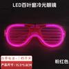 Persianas rojas, azules, verdes y blancas, gafas de luz fría, gafas luminosas LED para vacaciones, gafas de alegría con destellos, suministros para vacaciones, lote