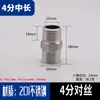 Adaptador Roscado de Acero Inoxidable 304 con Doble Rosca Macho para Extensión Directa, Accesorios para Tuberías de Agua de 2 Puntos a 3 Puntos, 4 Puntos a 6 Puntos