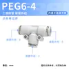Conector Redutor em T de Engate Rápido para Mangueira de Ar de PU PEG8-6/4 para Adaptador de Bico de Ar 8-10-12mm