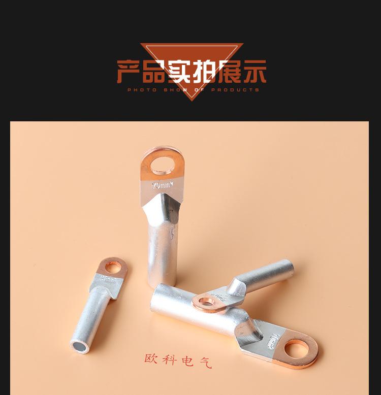 DTL铜铝接线端子_10.jpg