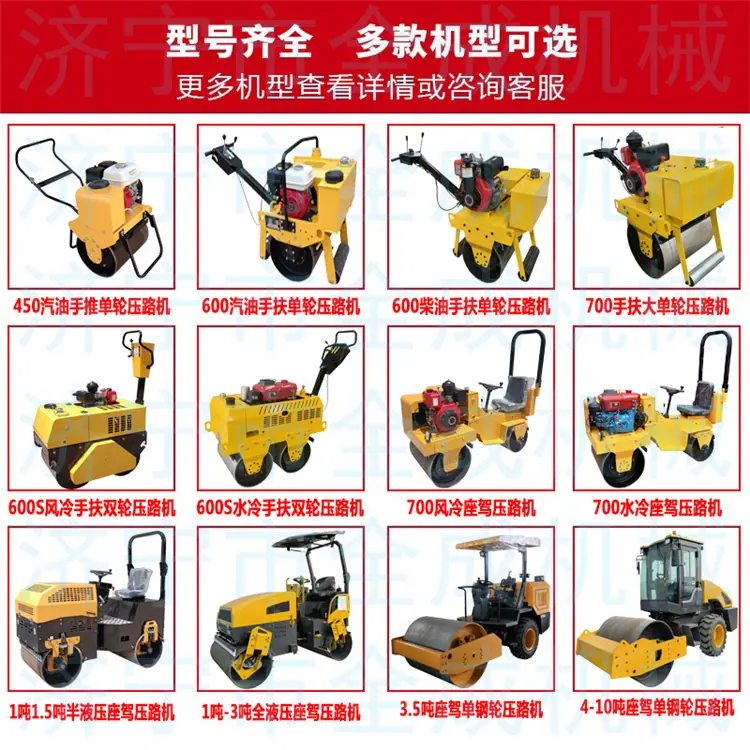 手扶式压路机.jpg