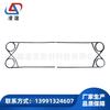 Junta de intercambiador de calor de placas desmontables, serie Lingyi D-API-D, almohadilla de goma D04-Sigma M26