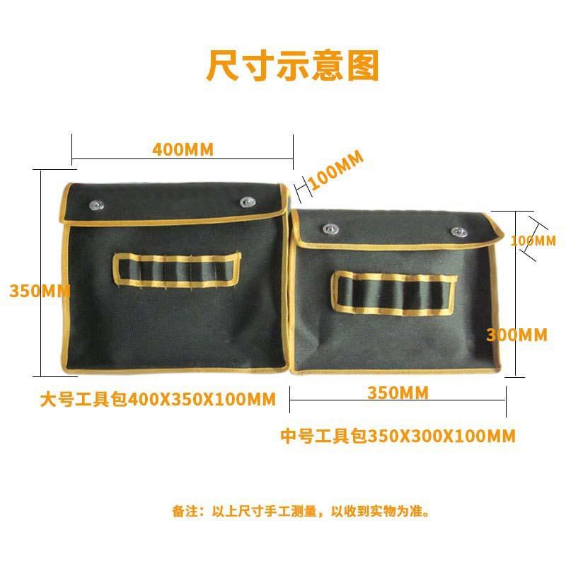 帆布工具包尺寸