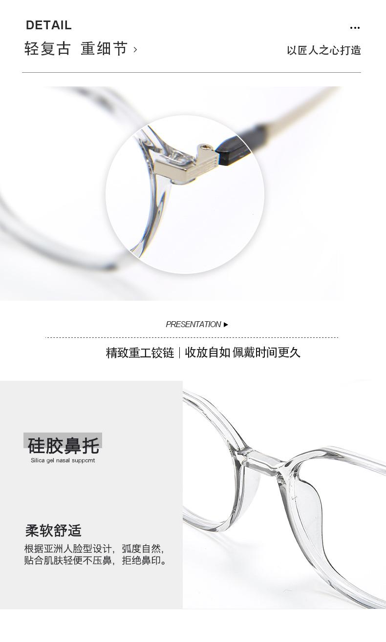 防蓝光平光镜女 框架眼镜 眼镜框可配镜片 眼镜框?复古 防蓝光眼镜 眼镜框 眼镜架 近视眼镜 成品有度数 黑框眼镜素颜神器 眼镜框 超轻纯钛 眼镜框素颜神器 gm镜框 眼镜防滑套 眼镜鼻托 防蓝光眼镜 眼镜框 透明眼镜框 多边形眼镜框  眼镜  眼镜框 镜框   防蓝光眼镜  眼镜架 近视眼镜  丹阳眼镜  镜架  素颜眼镜 蓝光眼镜  平光镜  眼睛框  近视镜  黑框眼镜  小红书  平光眼镜  眼镜框女  防蓝光眼镜批发  眼镜 丹阳眼镜 近视眼镜批发  眼镜 素颜  眼镜架批发 网红眼镜框  眼镜框 男  近视眼镜女 近视眼镜女  镜框女  防蓝光平光镜  眼镜架混批  防蓝光眼镜时尚  眼镜批发  眼镜  眼镜框  镜框  眼镜  眼镜框  网红防蓝光眼镜 眼睛架 复古眼镜  眼睛架  防蓝光  网红眼镜  眼睛框女 眼镜女  镜框近视女  眼镜 防蓝光  眼镜框素颜神器  眼镜批发   丹阳 眼镜 眼镜框女眼镜腿  眼镜框批发  眼镜 素颜  防蓝光眼镜批发 眼镜女ins风  平光眼镜 平光眼镜 眼镜女ins风 防蓝光眼镜批发  眼镜框批发 眼镜腿  眼镜框女  网红防蓝光眼镜  眼镜防滑  眼睛框女  眼镜女 眼睛框女  网红眼镜