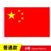 Bandera Roja Grande Estándar No. 4 Nano Bandera Nacional Bandera Evento Bandera Decoración Exterior No. 1 No. 2 No. 3 No. 4 No. 5