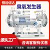 Equipo de Desinfección para Tratamiento de Aguas Residuales Precio de Maquinaria Shandong Fabricante de Generador de Ozono de Fuente de Aire Grande
