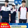 Uniformes Escolares Personalizados de Primavera y Otoño para Primaria y Secundaria Trajes de Manga Larga para Hombres y Mujeres Estudiantes de Secundaria y Uniformes de Clase de Preparatoria Conjunto de Tres Piezas Compra Grupal