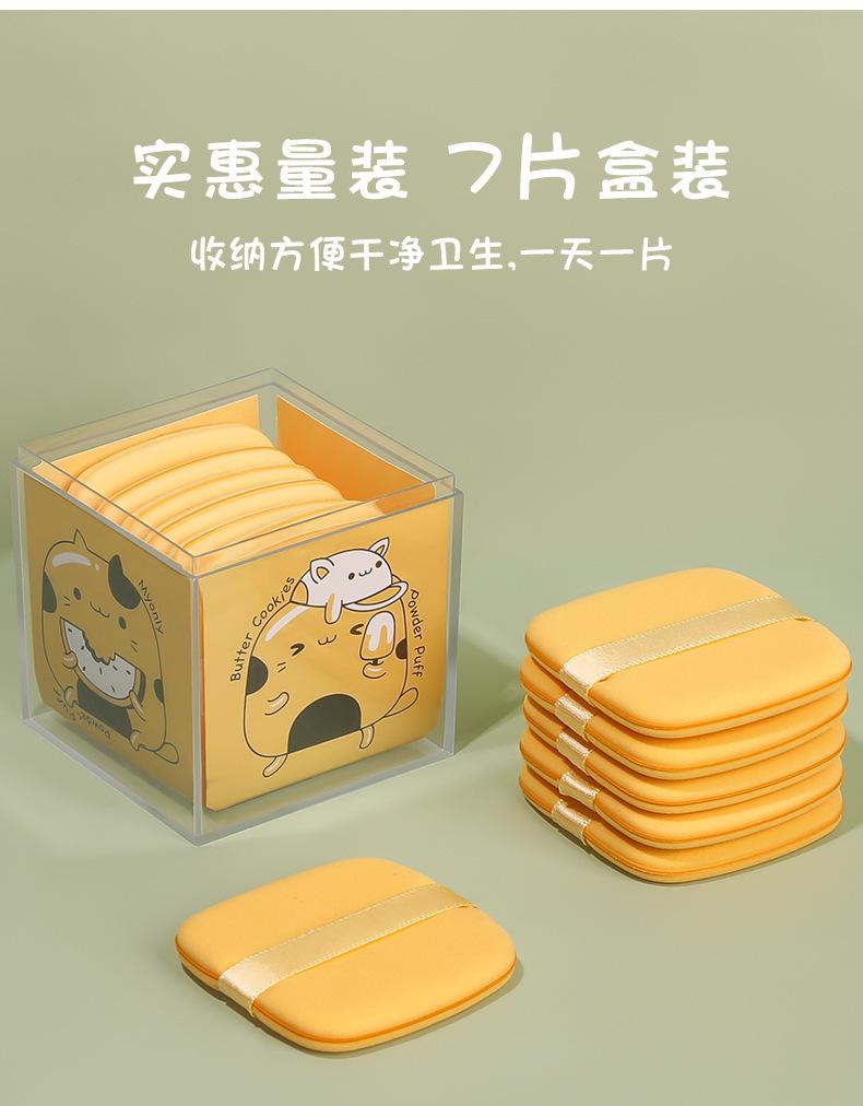 复制_厂家直销黄油饼干气垫粉扑干湿两用化妆海绵.jpg