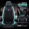 Almofada Especial para Carro Quatro Estações Mondeo Novo e Antigo Passat 1.8T b4 b5 Bora Couro Capa de Assento Totalmente Integrada