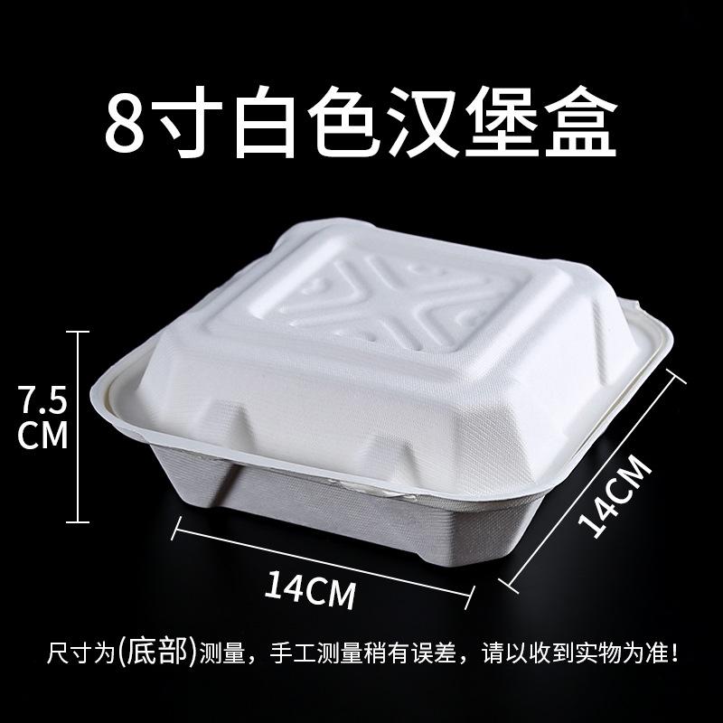 8寸白色汉堡盒