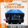 Controlador de Carga Solar Boost MPPT Carregador Solar para Veículo Elétrico Ajuste de Três Velocidades 48/60/72V
