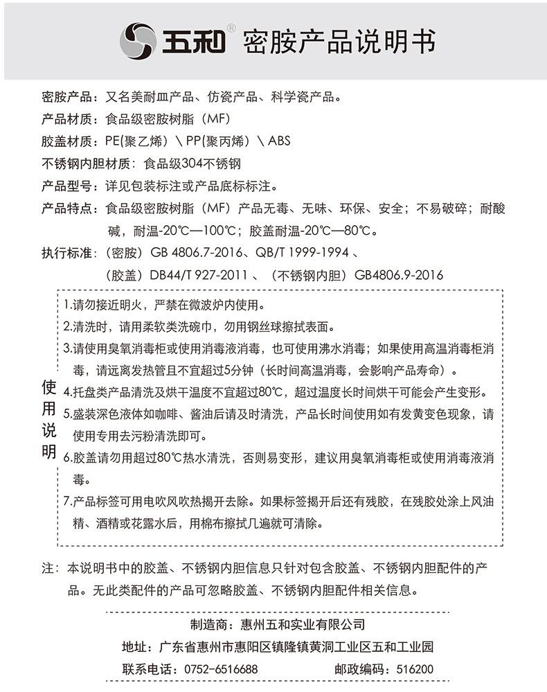 胡桃里详情_16.jpg