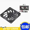 Ventilador de Refrigeración USB 5V 12V 24V de 8cm CM para Gabinete de Computadora, Silencioso 8010 80*80*10MM