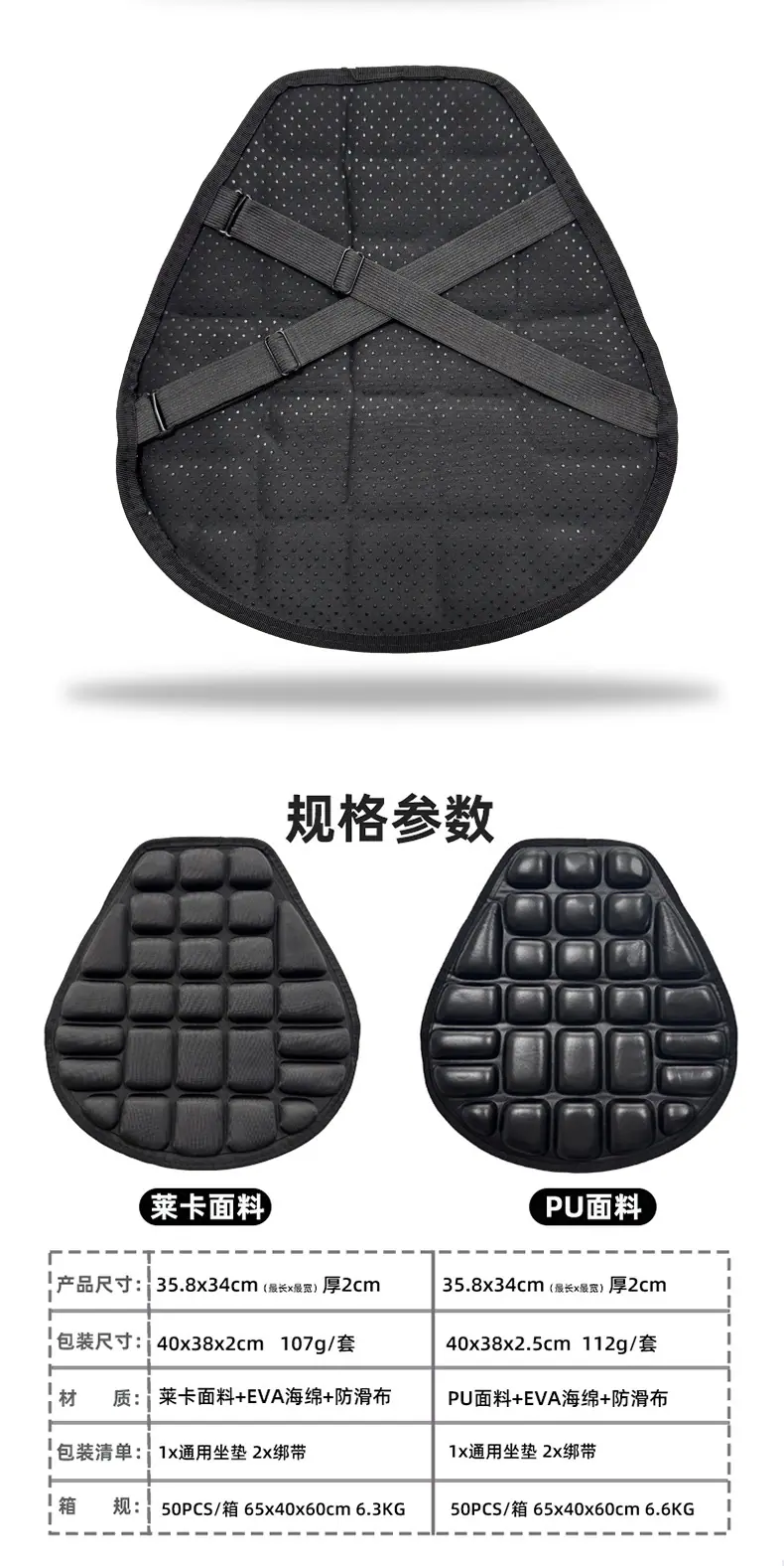 通用莱卡面料坐垫详情页_09