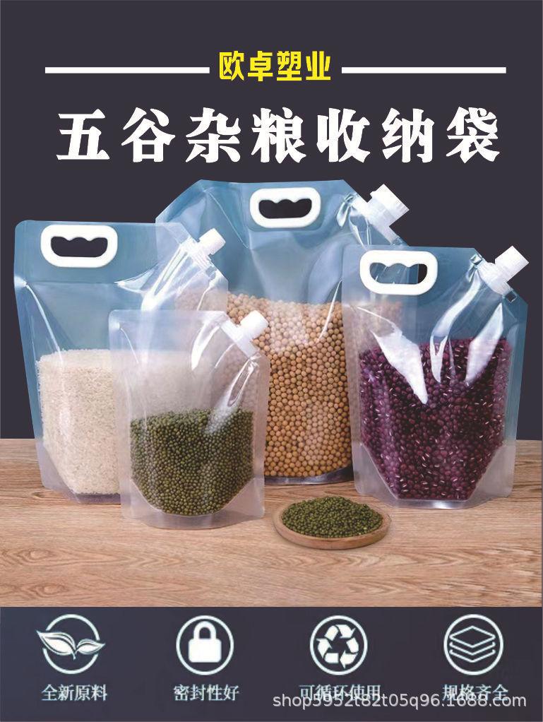 五谷谷杂粮收纳袋