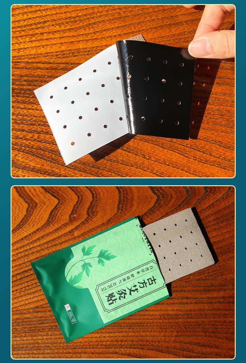 南同绿金家园古方艾灸贴详情优化_10