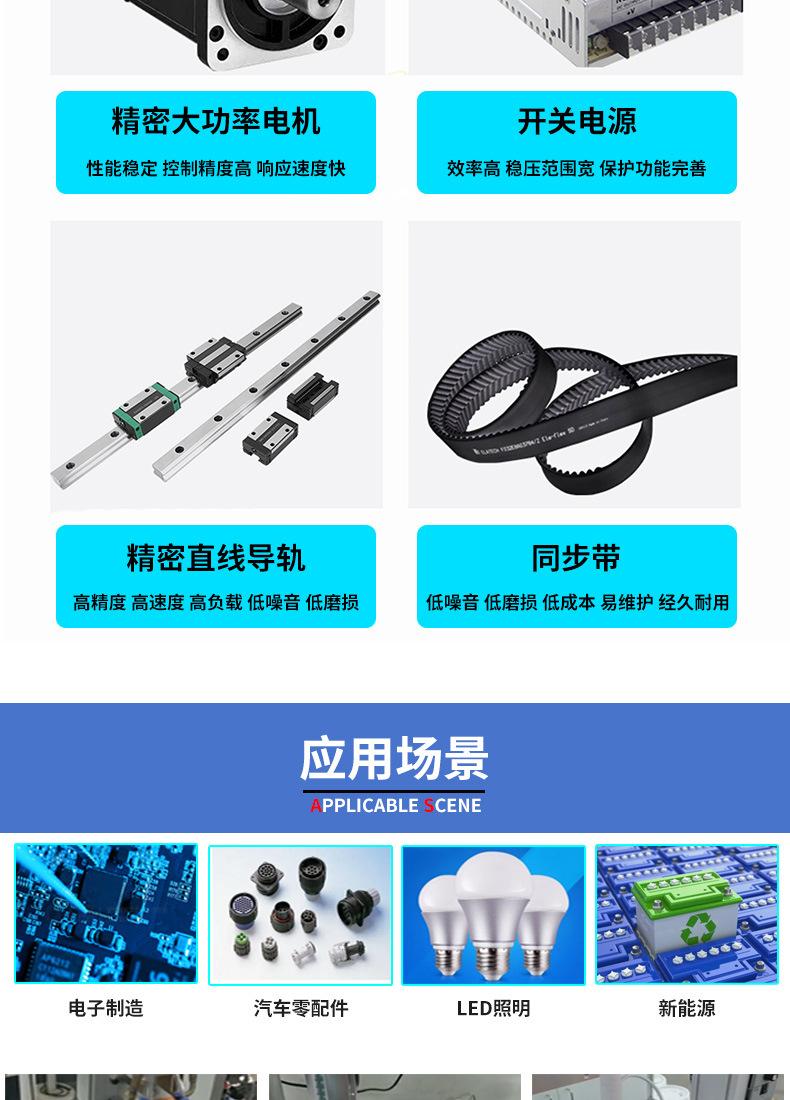 灌胶机详情页_07
