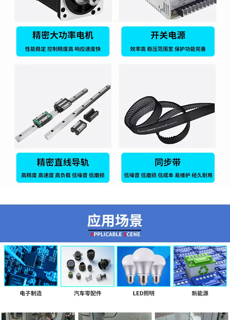灌胶机详情页_07